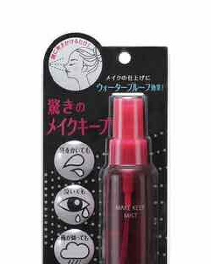 メイク キープ ミスト/コーセーコスメニエンス/フィックスミストを使ったクチコミ(1枚目)