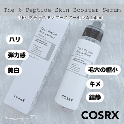 RXザ・6ペプチドスキンブースターセラム/COSRX/ブースター・導入液を使ったクチコミ(1枚目)
