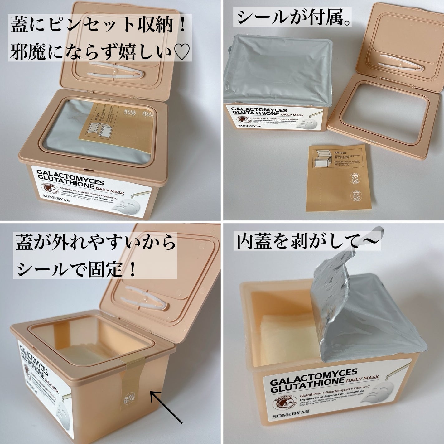 ガラクトミセス グルタチオンデイリーマスク/SOME BY MI/シートマスク・パックを使ったクチコミ(2枚目)