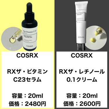 COSRX RXザ・ビタミンC23セラムのクチコミ「COSRXってどっちを買えばいいの？
【COSRX】
RXザ・ビタミンC23セラム
容量.....」（2枚目）