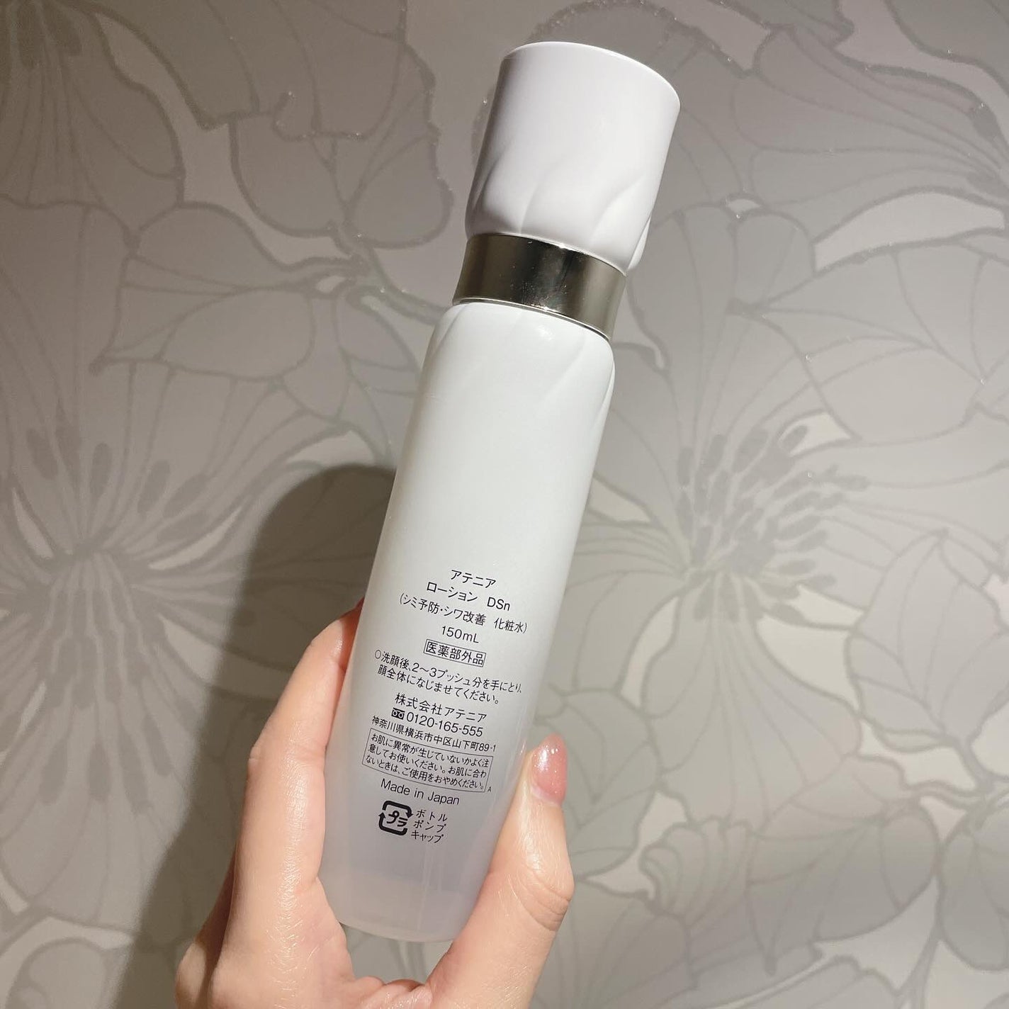 ドレススノー ローション【医薬部外品】 /アテニア/化粧水を使ったクチコミ(4枚目)