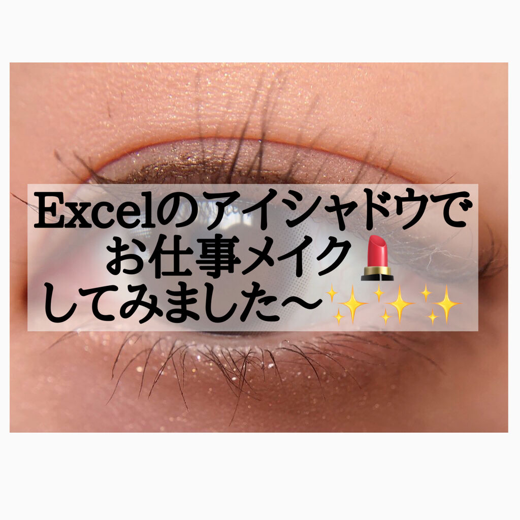 スキニーリッチシャドウ/excel/アイシャドウパレットを使ったクチコミ（1枚目）