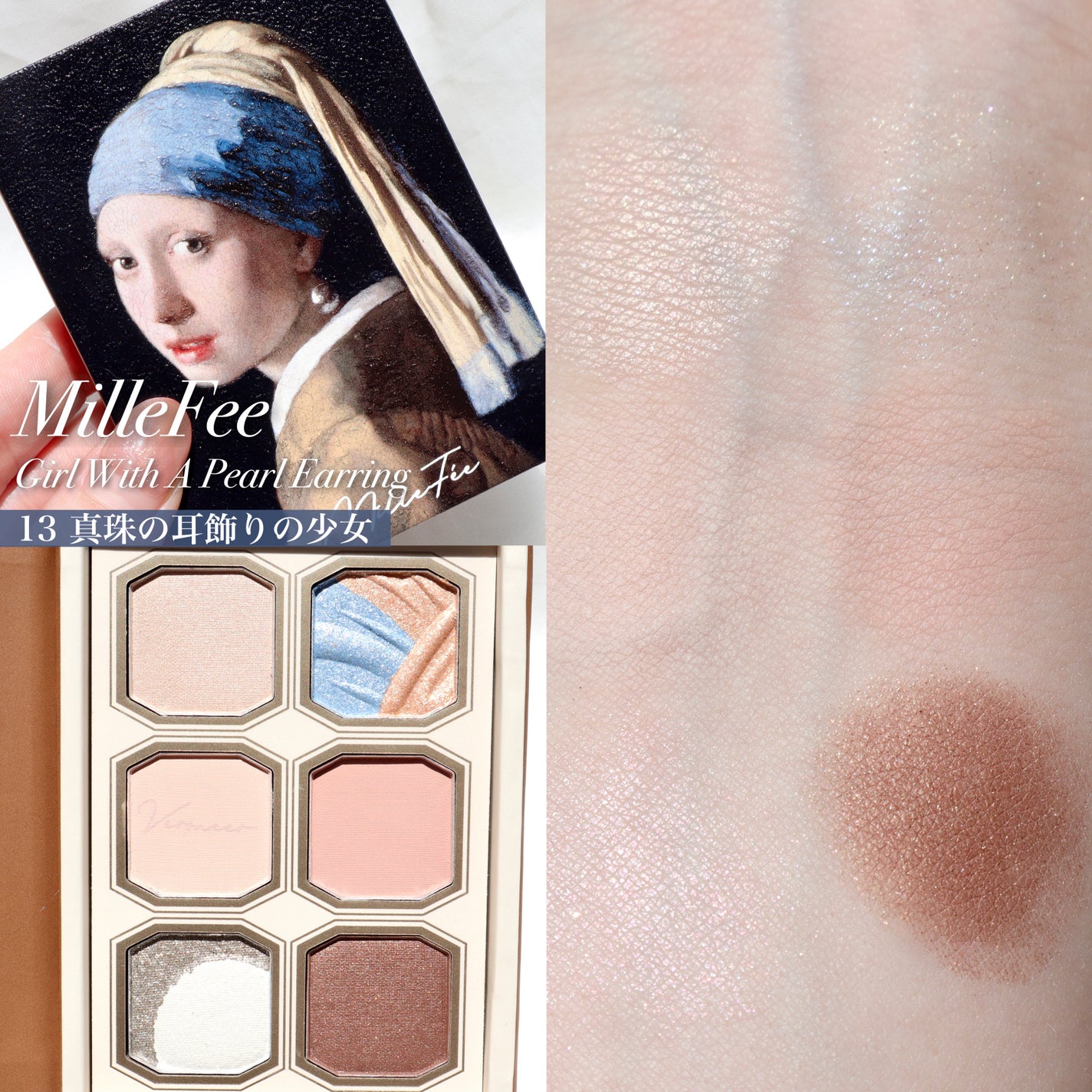絵画アイシャドウパレット/MilleFée/アイシャドウパレットを使ったクチコミ(7枚目)