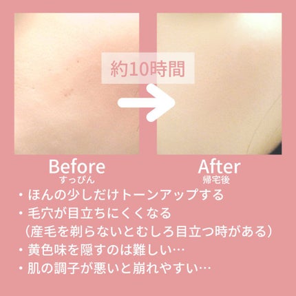 モイスチュアライジング ファンデーション プライマー/PAUL & JOE BEAUTE/化粧下地を使ったクチコミ(2枚目)