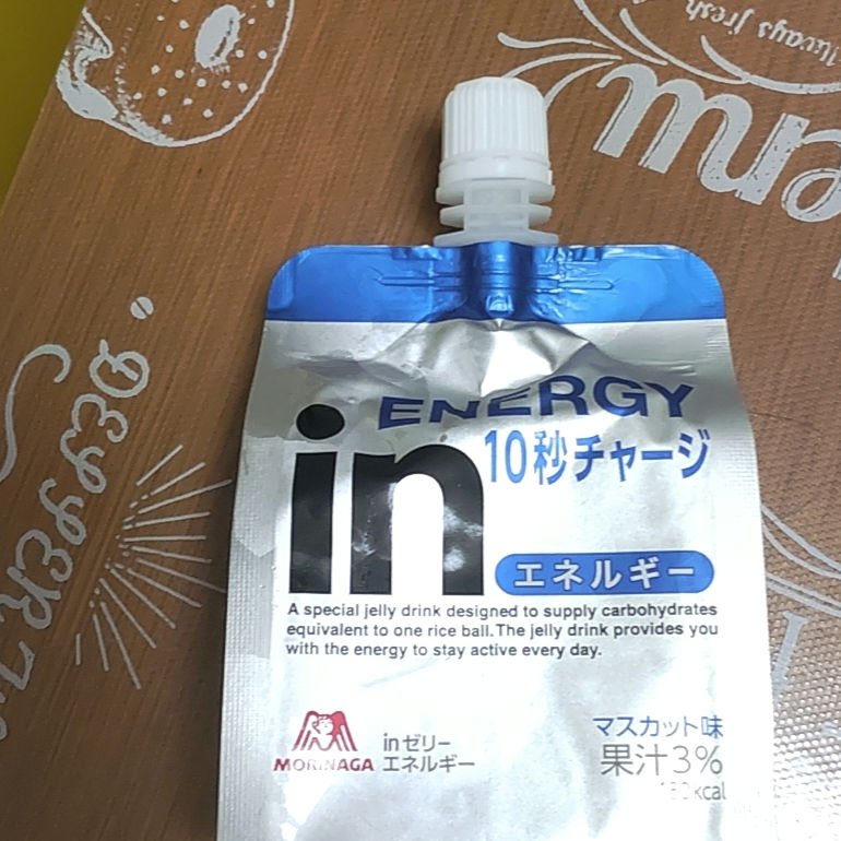 inゼリー エネルギー/森永製菓/ゼリー飲料を使ったクチコミ（1枚目）