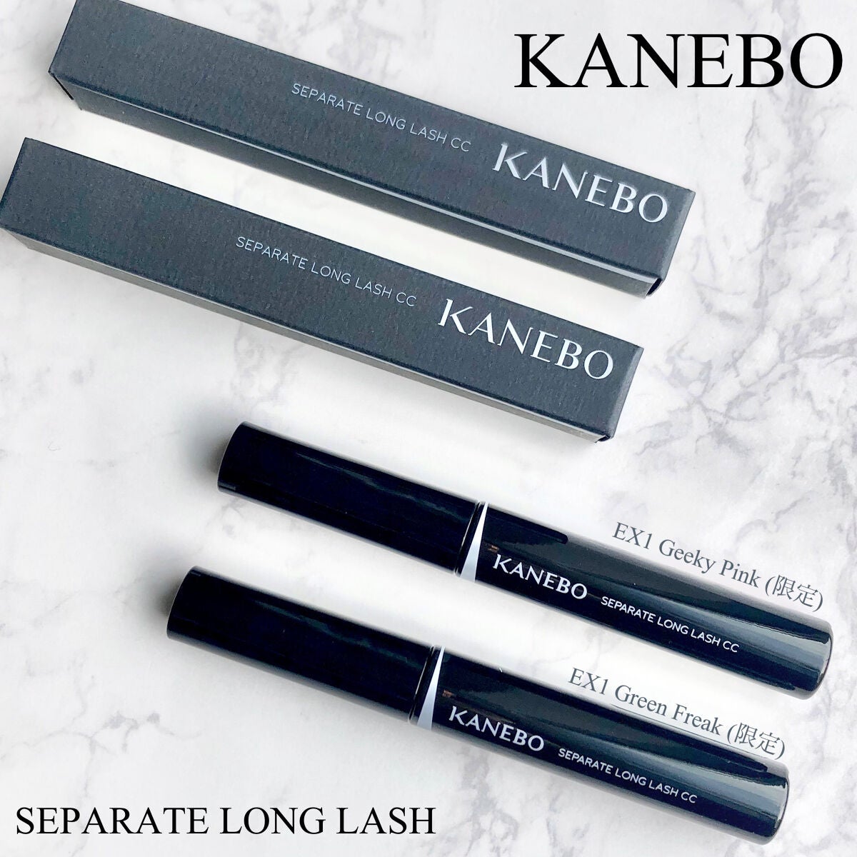 セパレートロングラッシュCC/KANEBO/マスカラを使ったクチコミ(2枚目)