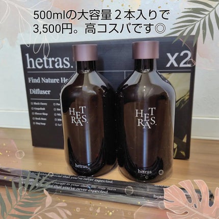 プレミアムディフューザー/hetras/ルームフレグランスを使ったクチコミ(2枚目)