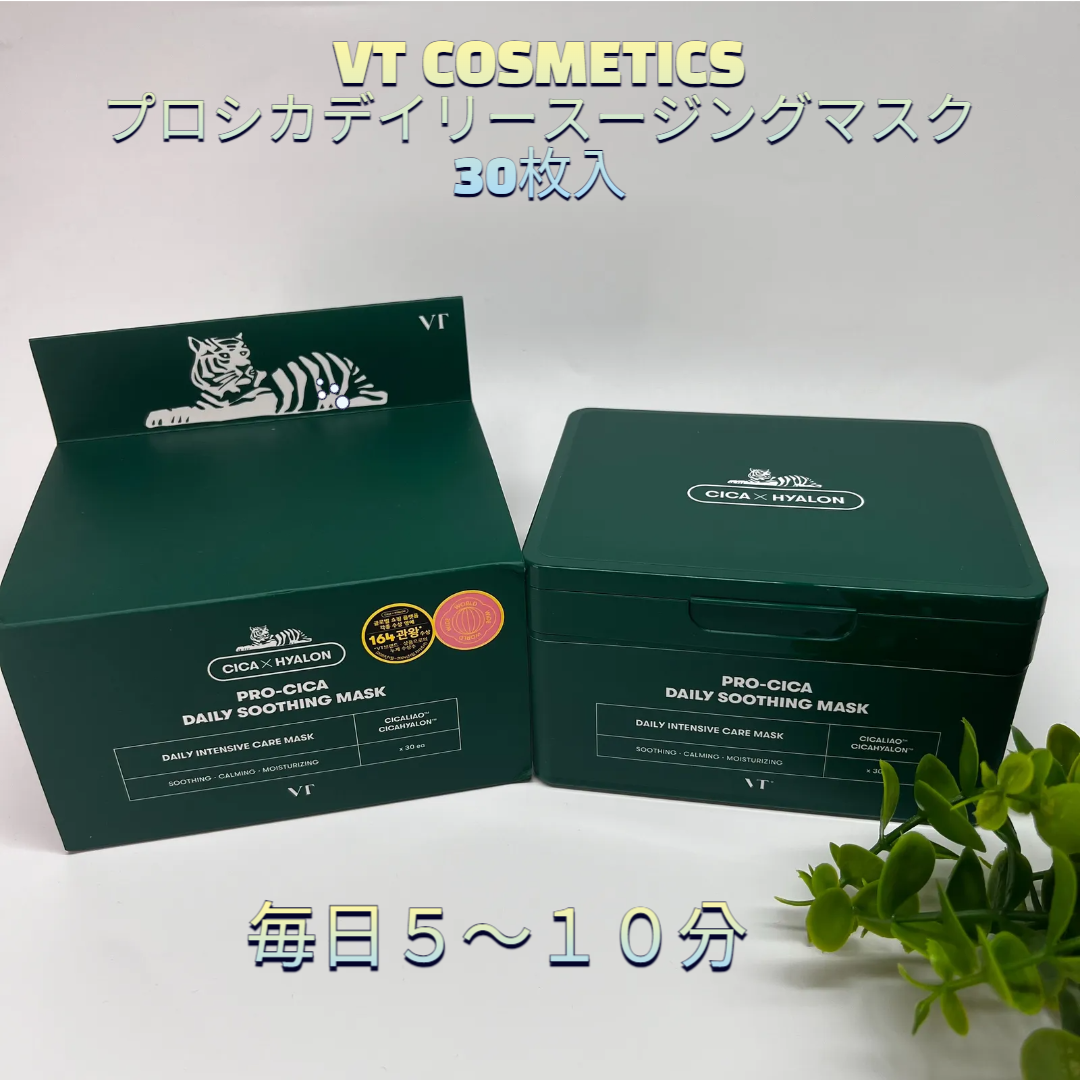 CICA デイリースージングマスク/VT/シートマスク・パックを使ったクチコミ(1枚目)