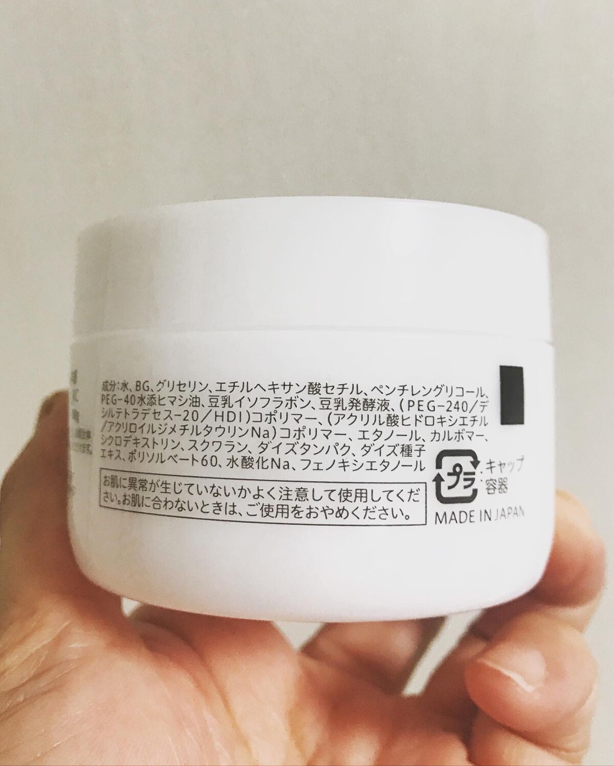 とろんと濃ジェル NC /なめらか本舗/オールインワン化粧品を使ったクチコミ（2枚目）