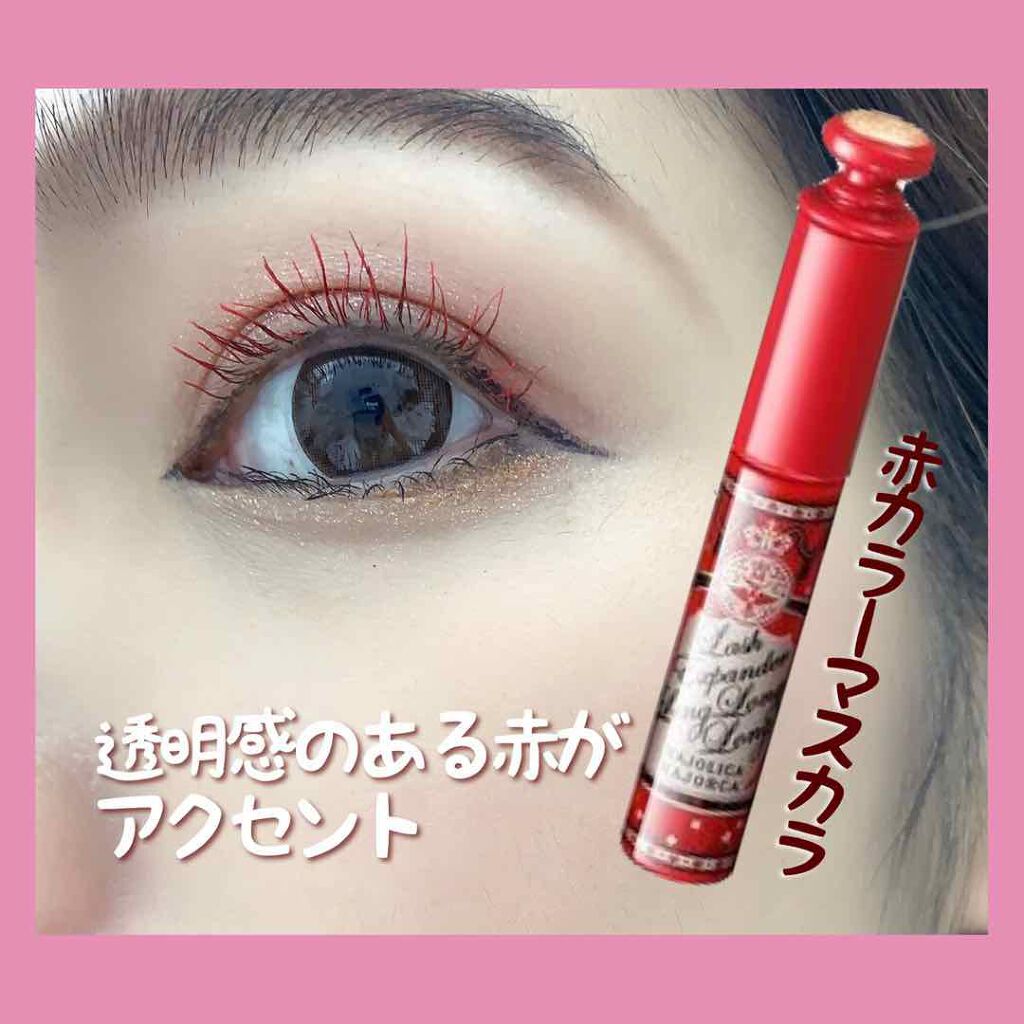 ラッシュエキスパンダー ロングロングロング RD400 ウィンクレッド/MAJOLICA MAJORCA/マスカラを使ったクチコミ（1枚目）