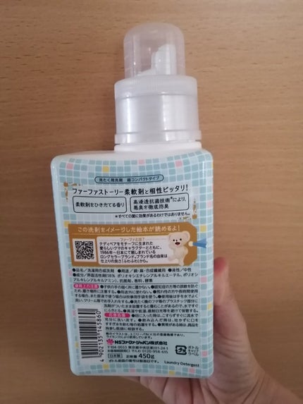 ファーファ ストーリー  洗たく用洗剤  超コンパクトタイプ/ファーファ/洗濯洗剤を使ったクチコミ(2枚目)