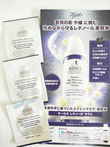 DS RTN リニューイング セラム/Kiehl's/美容液を使ったクチコミ（3枚目）