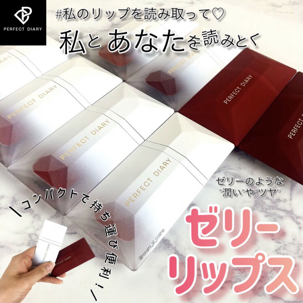 PERFECT DIARY (パーフェクトダイアリー)名刺リップ・トキメキ限定/PERFECT DIARY/リップグロスを使ったクチコミ（1枚目）