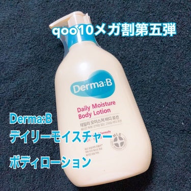 デイリーモイスチャーボディローション 257ml/Derma:B/ボディローションを使ったクチコミ（1枚目）