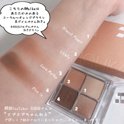 ホリカホリカ マイフェイブシャドウパレット(4カラー)/HOLIKA HOLIKA/アイシャドウパレットを使ったクチコミ(5枚目)