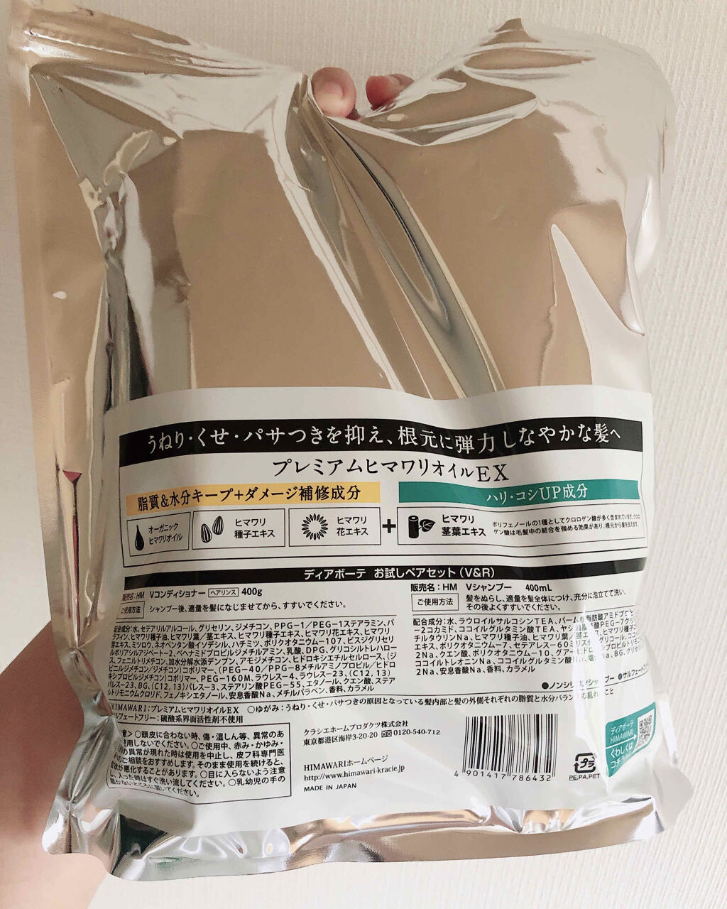 オイルインシャンプー／コンディショナー(ボリューム＆リペア)/ディアボーテ/市販シャンプーを使ったクチコミ（2枚目）