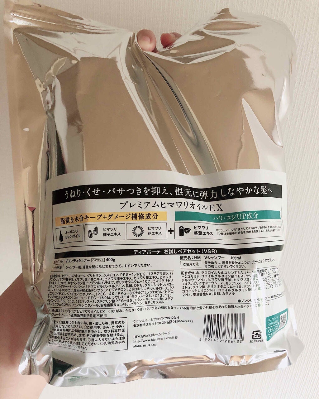 オイルインシャンプー/コンディショナー(ボリューム&リペア)/ディアボーテ/市販シャンプーを使ったクチコミ(2枚目)