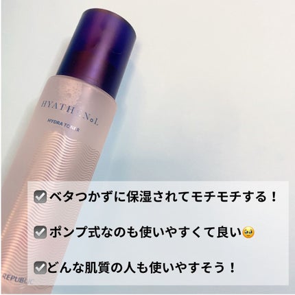 ヒアテノール トナー/ネイチャーリパブリック/化粧水を使ったクチコミ(2枚目)