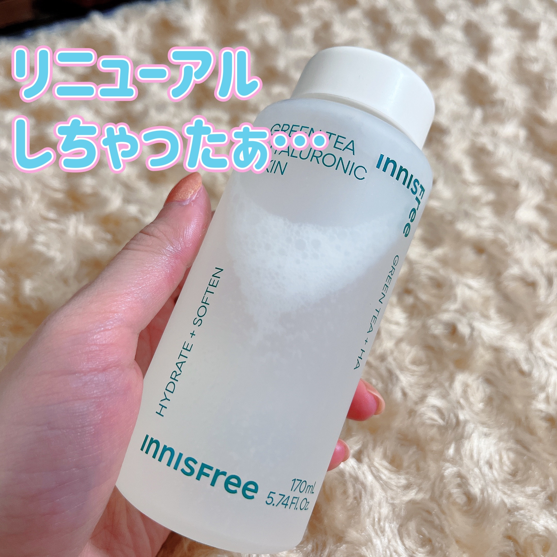グリーンティー　ヒアルロン　スキン/innisfree/化粧水を使ったクチコミ（1枚目）