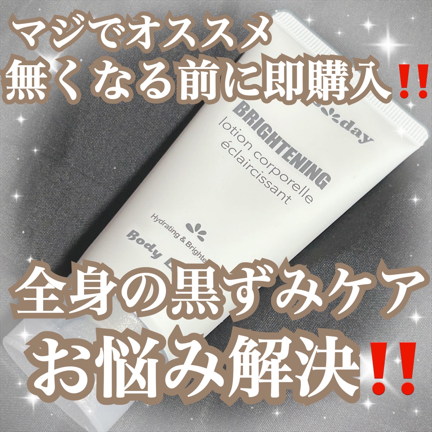 ライトニングボディローション/Slow Sunday/デリケートゾーンケアを使ったクチコミ(1枚目)