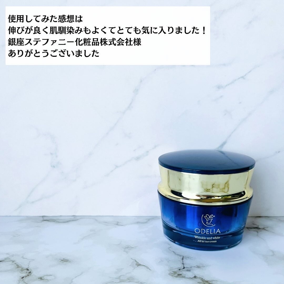 リンクル&ホワイト オールインワンクリーム|ODELIAの効果に関する口コミ - 銀座ステファニー化粧品株式会社より by かこ(乾燥肌) | LIPS