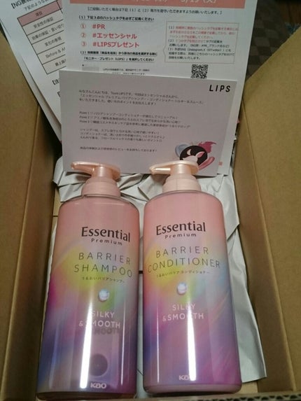 エッセンシャルプレミアム バリアシャンプー・コンディショナー シルキー&スムース/エッセンシャル/市販シャンプーを使ったクチコミ(1枚目)