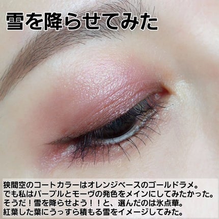 トーン タッチ アイズ/SUQQU/単色アイシャドウを使ったクチコミ(2枚目)