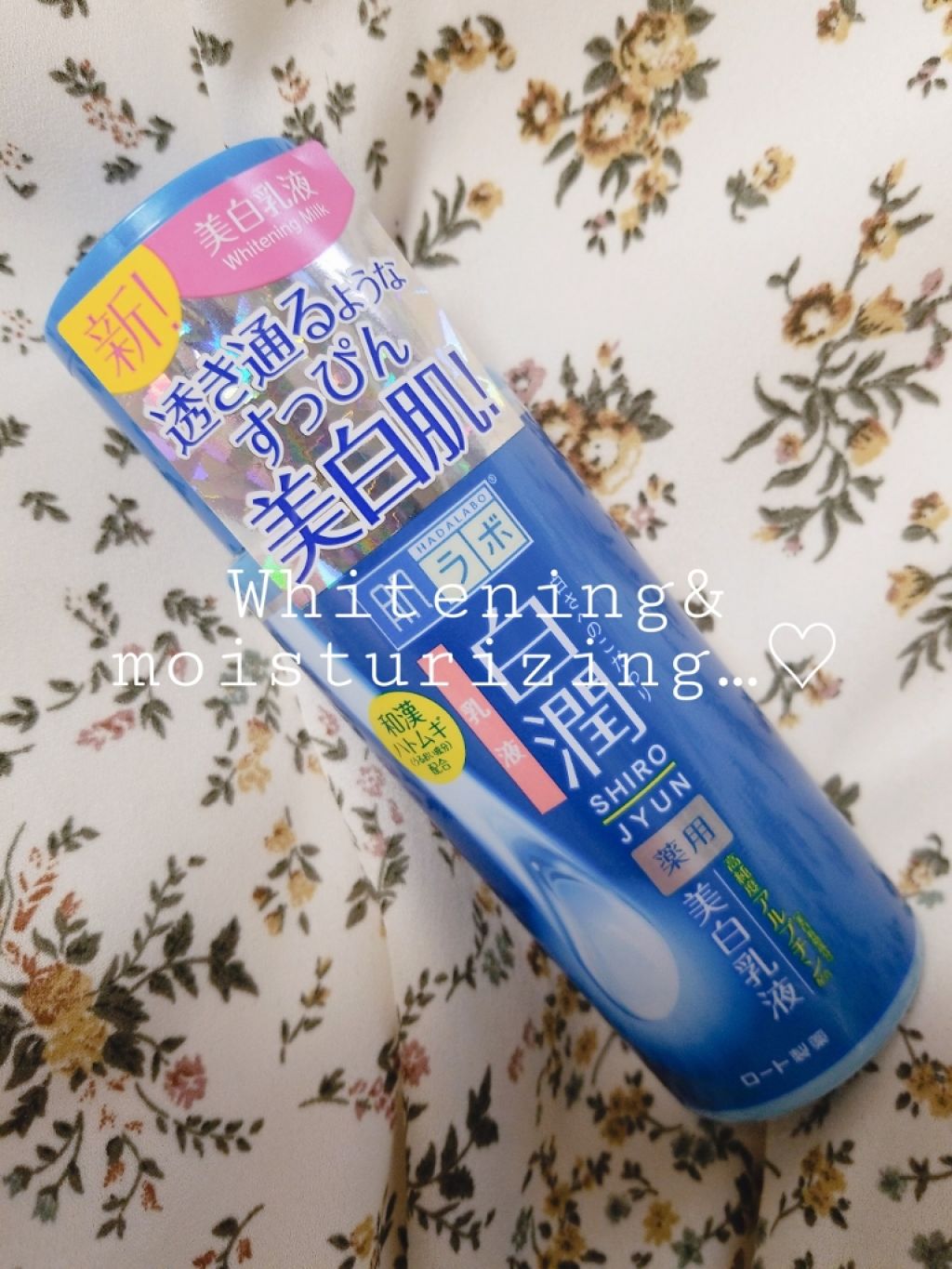 白潤 薬用美白乳液/肌ラボ/乳液を使ったクチコミ（1枚目）