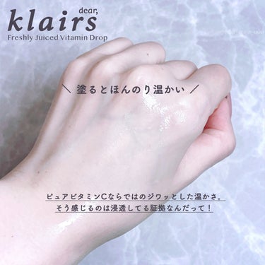 フレッシュリージュースドビタミンドロップ(35ml)/Klairs/美容液を使ったクチコミ（3枚目）