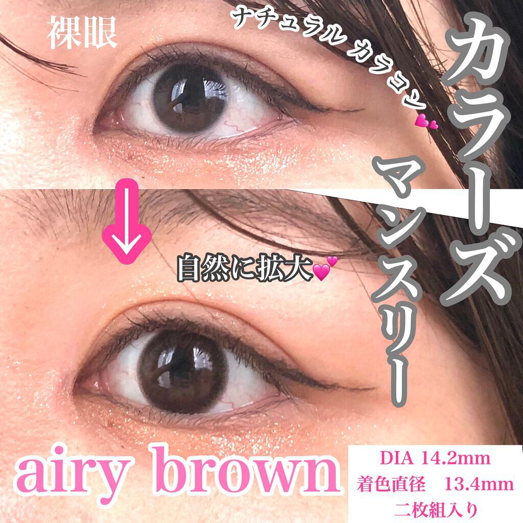 colors 1month/colors/１ヶ月（１MONTH）カラコンを使ったクチコミ（1枚目）