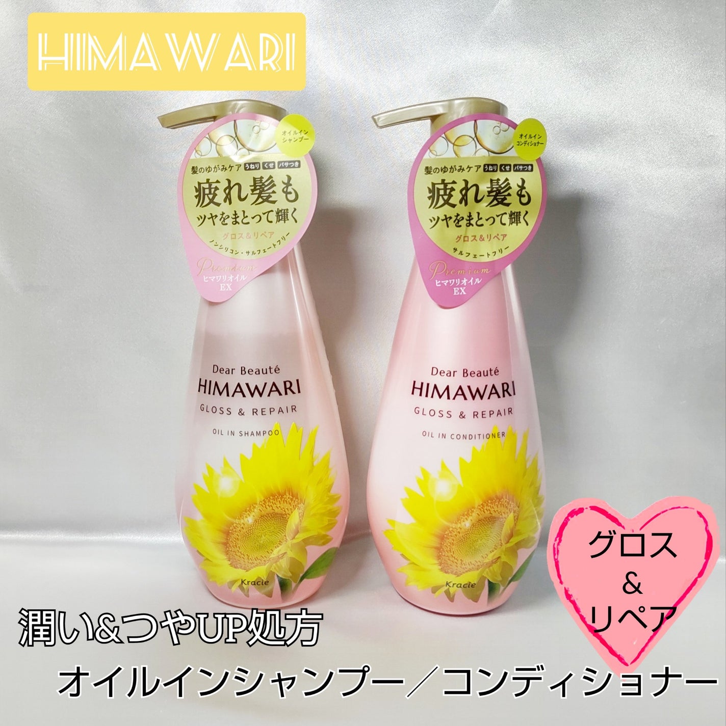 オイルインシャンプー/オイルインコンディショナー (グロス&リペア)/ディアボーテ/市販シャンプーを使ったクチコミ(1枚目)