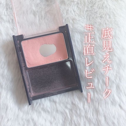 ブライトアップチークN/media/パウダーチークを使ったクチコミ(1枚目)