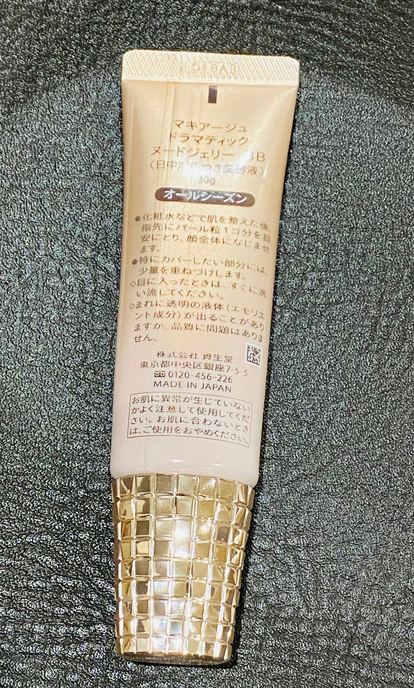 ドラマティック ヌードジェリーBB/マキアージュ/BBクリームを使ったクチコミ(2枚目)