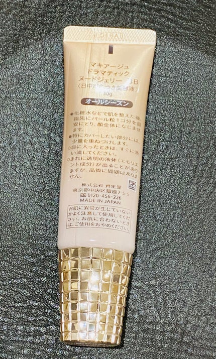 ドラマティック ヌードジェリーBB/マキアージュ/BBクリームを使ったクチコミ(2枚目)
