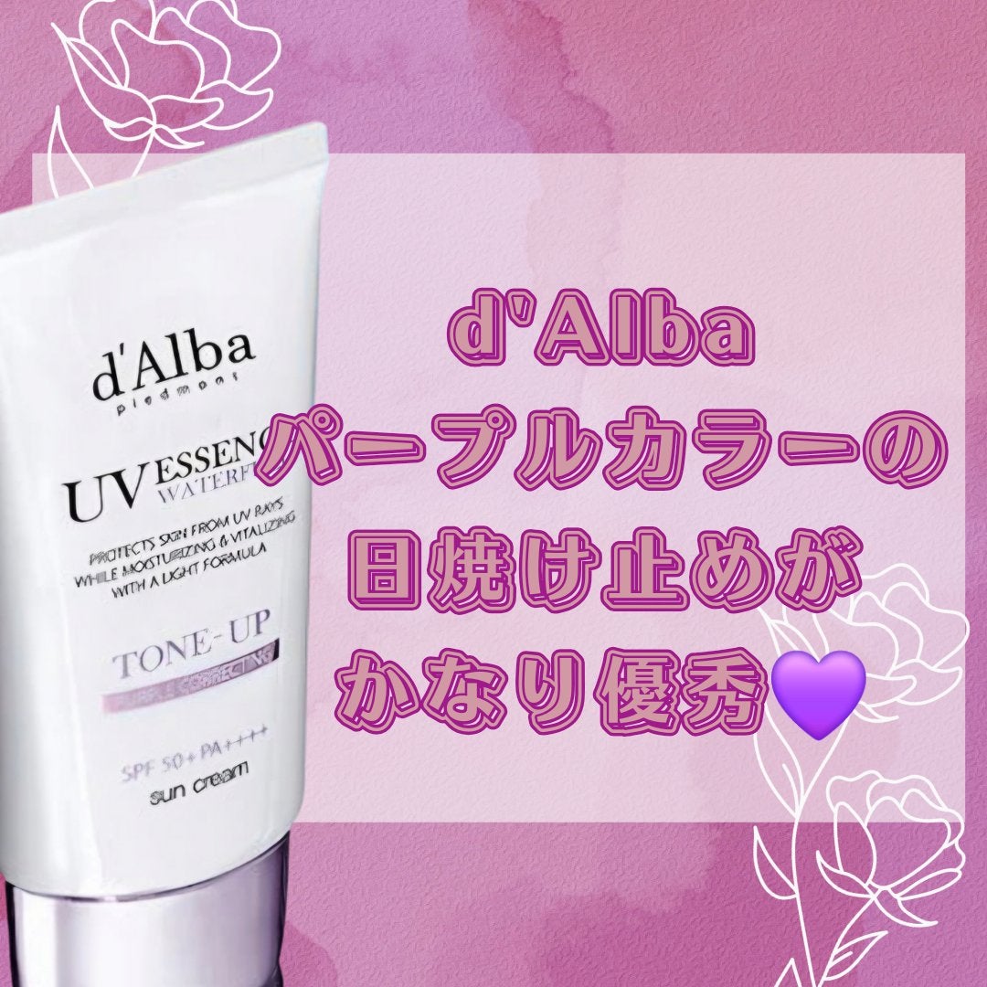 ダルバ ウォータフル トーンアップ サンクリーム(パープル)/ダルバ/日焼け止めクリームを使ったクチコミ(1枚目)