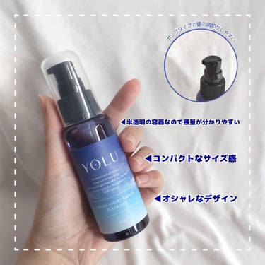 リラックスナイトリペアヘアオイル/YOLU/ヘアオイルを使ったクチコミ（3枚目）