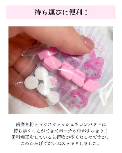 クレームドマント/ラッシュ/マウスウォッシュ・スプレーを使ったクチコミ(5枚目)