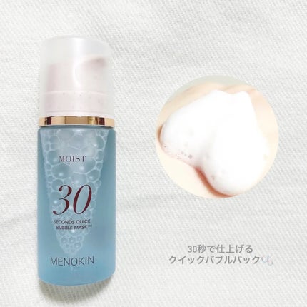 30秒クイックバブルマスク95ml リフト/MENOKIN/シートマスク・パックを使ったクチコミ(2枚目)