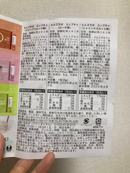 HEALSLAB KOMBUCHA/HEALSLAB/コンブチャを使ったクチコミ(8枚目)