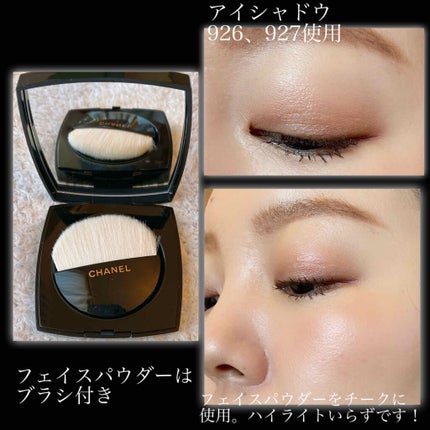 オンブル プルミエール プードゥル/CHANEL/単色アイシャドウを使ったクチコミ(5枚目)