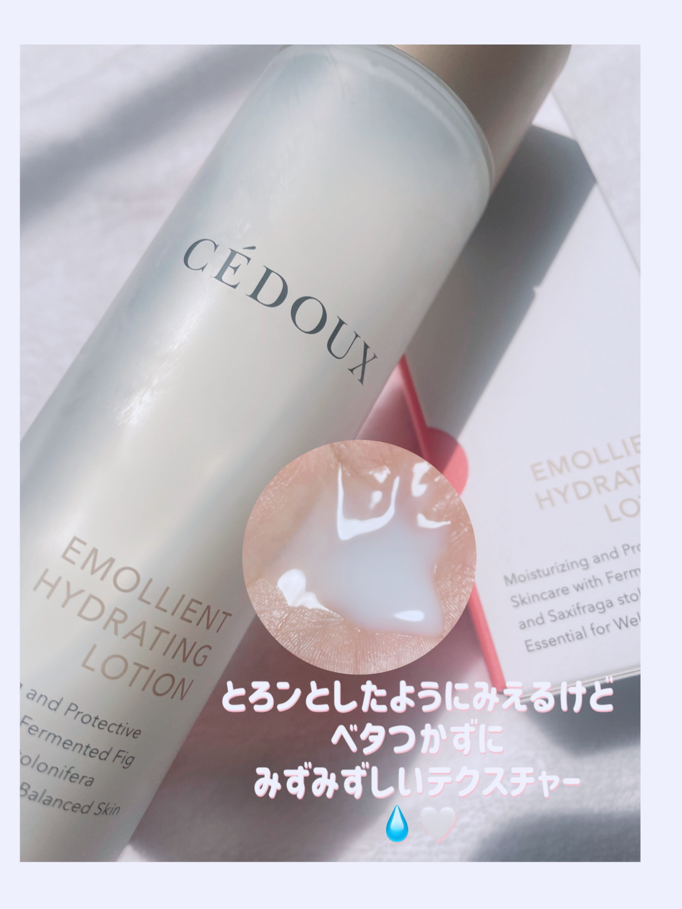 エモリエント　ハイドレーティング　ローション/CEDOUX　（セドゥ）/化粧水を使ったクチコミ（2枚目）