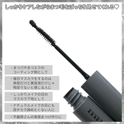 アイラッシュセラムショット/mude/その他スキンケアを使ったクチコミ(5枚目)