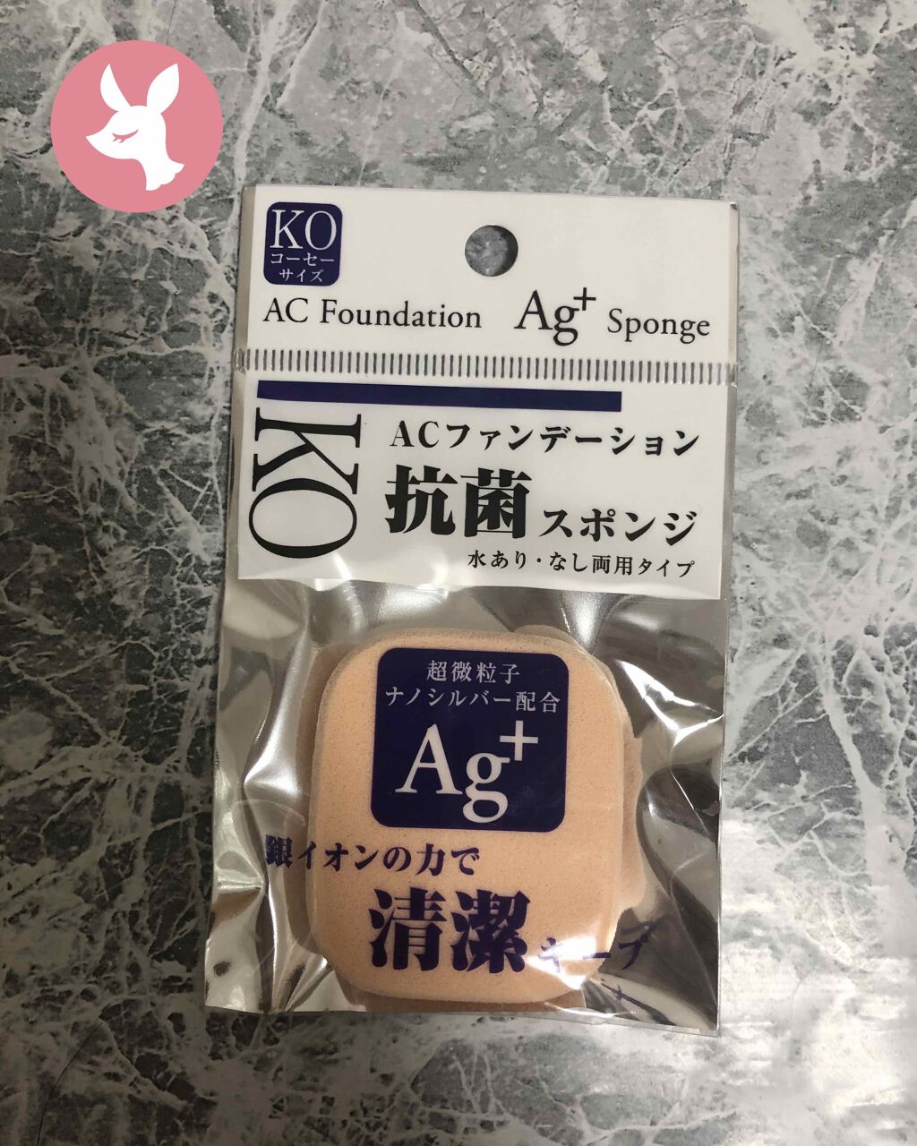 AC MAKEUP AC ファンデーション 抗菌スポンジ