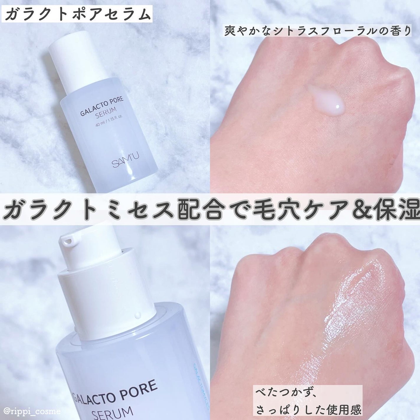 サミュ ガラクトポア セラム/SAM'U/美容液を使ったクチコミ(3枚目)