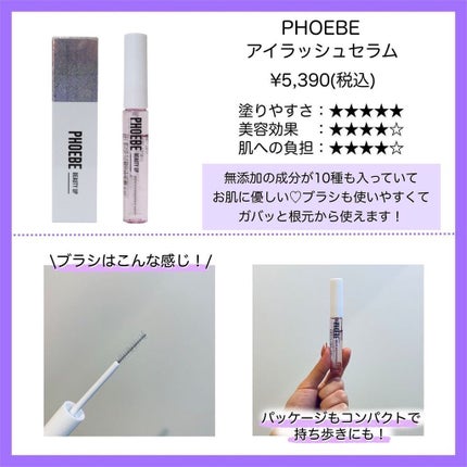 スカルプD ボーテ ピュアフリーアイラッシュセラム プレミアム/アンファー(スカルプD)/まつげ美容液を使ったクチコミ(6枚目)