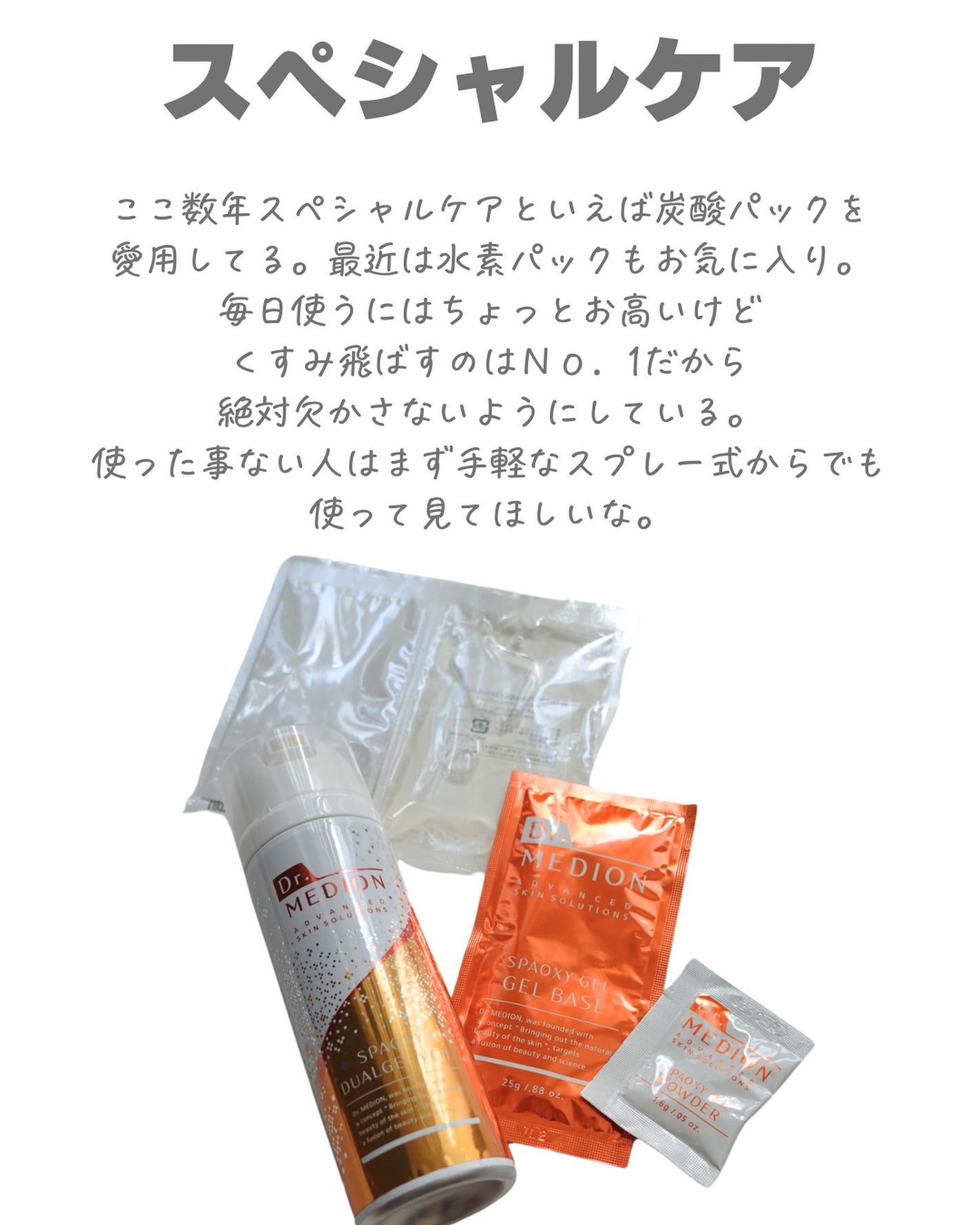 りっちゃん on LIPS 「【肌白いねって言わせてみせる】美白の為にこれやる9選集めてみま..」(6枚目)