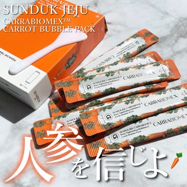 キャロットバブルパック/SUNDUK JEJU/洗い流すパック・マスクを使ったクチコミ（1枚目）