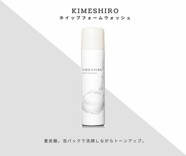 ホイップフォーム ウォッシュ/KIMESHIRO/泡洗顔を使ったクチコミ（1枚目）