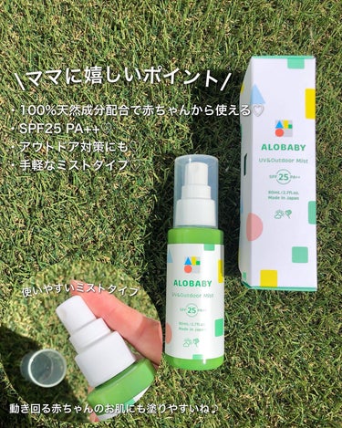 ALOBABY UV&アウトドアミストのクチコミ「パワーアップしたアロベビー@alobaby_officialのUV＆アウトドアミスト(日焼け止.....」（2枚目）