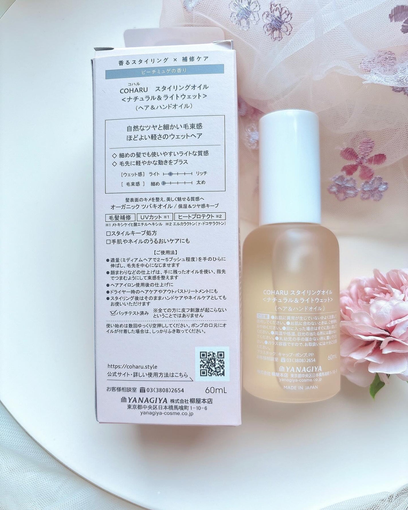 スタイリングオイル<ナチュラル&ライトウェット>/COHARU/ヘアオイルを使ったクチコミ(6枚目)